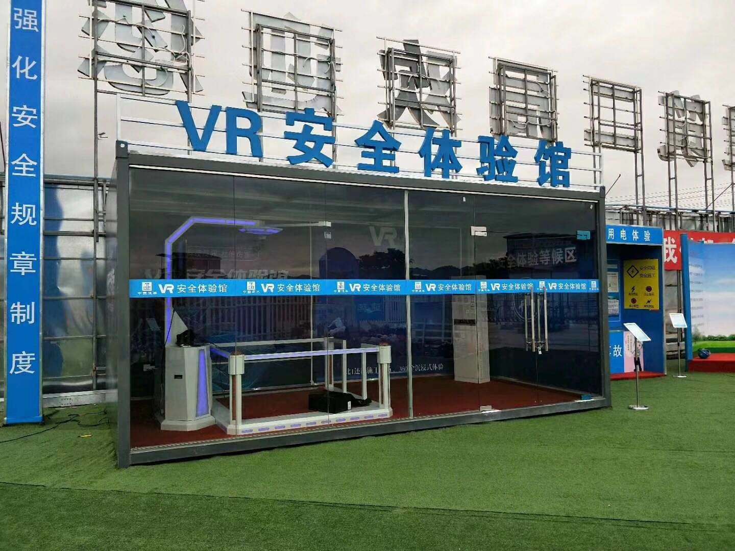 武夷山市VR安全体验馆